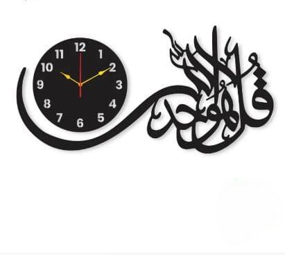 Buy Qul Huwallahu Ahad 3D Wooden Islamic Clock Online