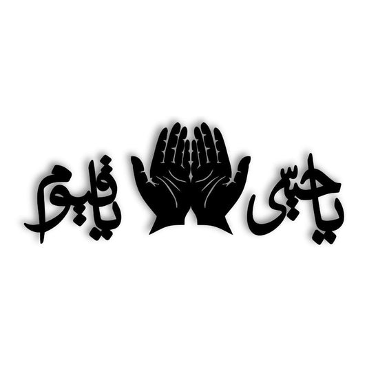 Luxury 3D Wooden Ya Hayyu Ya Qayyum Wall Art | Islamic Calligraphy with Dua Hands