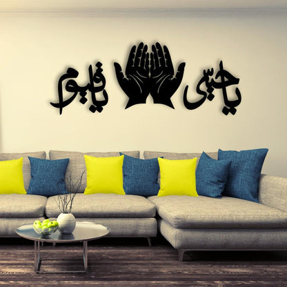 Luxury 3D Wooden Ya Hayyu Ya Qayyum Wall Art | Islamic Calligraphy with Dua Hands
