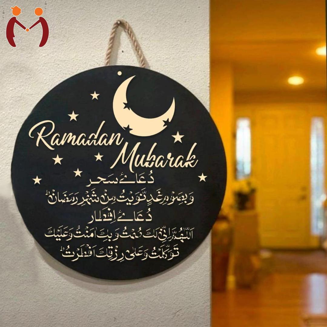 Islamic Circular Wall Hanging Dua Sign – "Ramadan Mubarak" Arabic Calligraphy Board