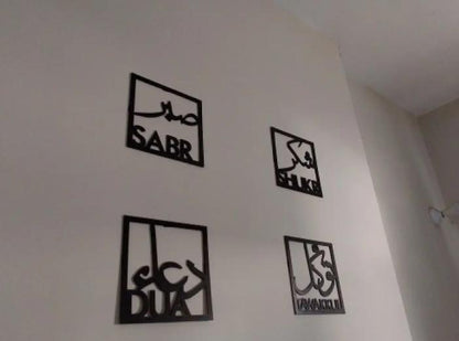 Premium 4-Piece Islamic Minimalist Wall Art Set | Sabr Shukr Dua Tawakkul Wooden Decor