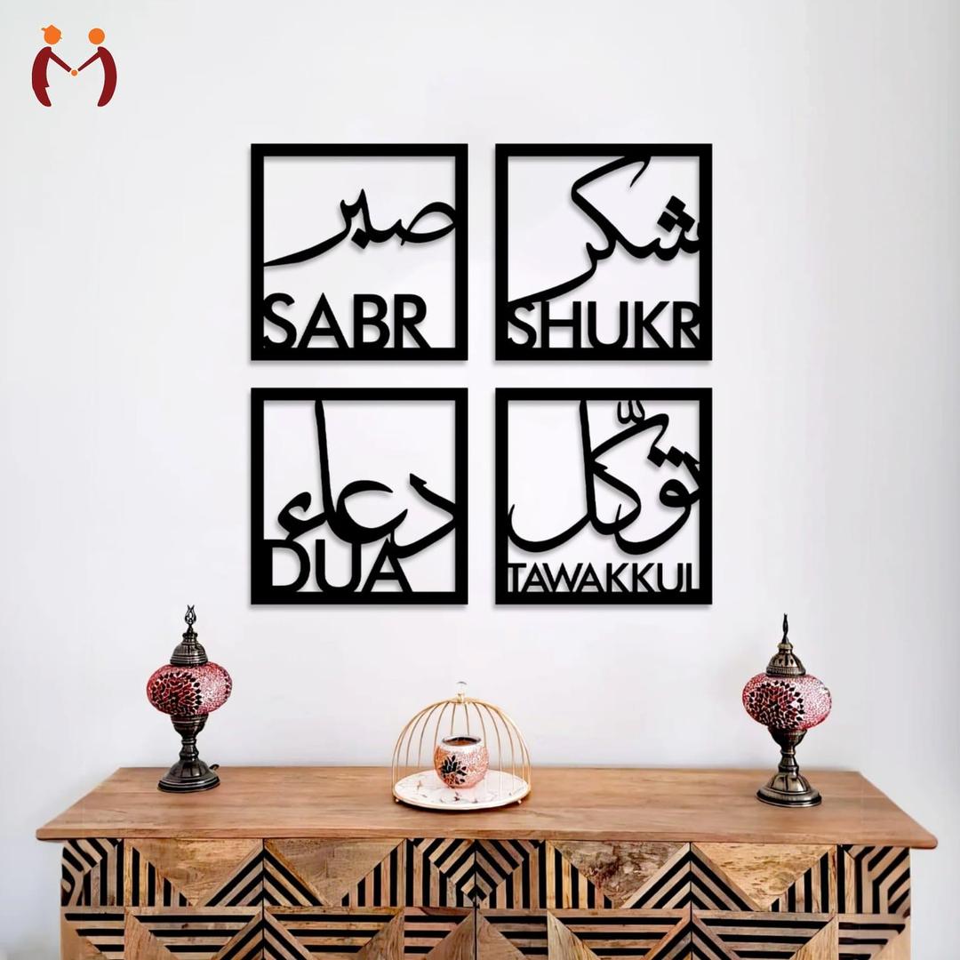 Premium 4-Piece Islamic Minimalist Wall Art Set | Sabr Shukr Dua Tawakkul Wooden Decor