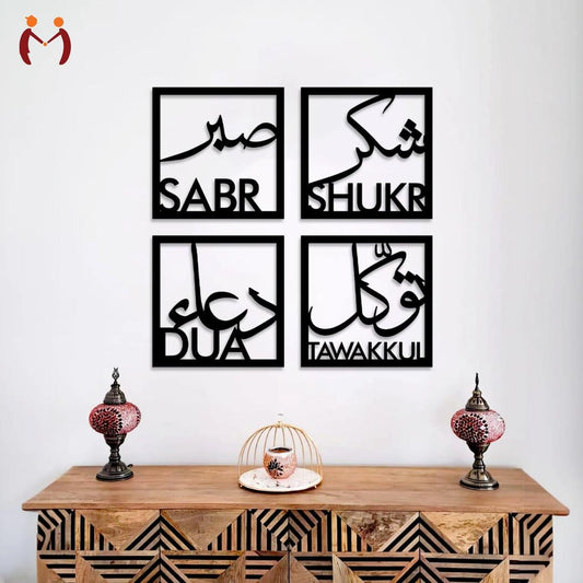 Premium 4-Piece Islamic Minimalist Wall Art Set | Sabr Shukr Dua Tawakkul Wooden Decor