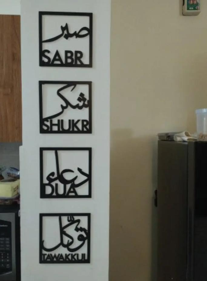 Premium 4-Piece Islamic Minimalist Wall Art Set | Sabr Shukr Dua Tawakkul Wooden Decor