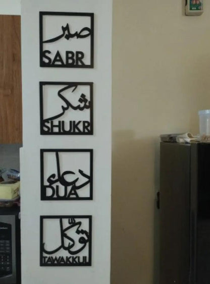 Premium 4-Piece Islamic Minimalist Wall Art Set | Sabr Shukr Dua Tawakkul Wooden Decor