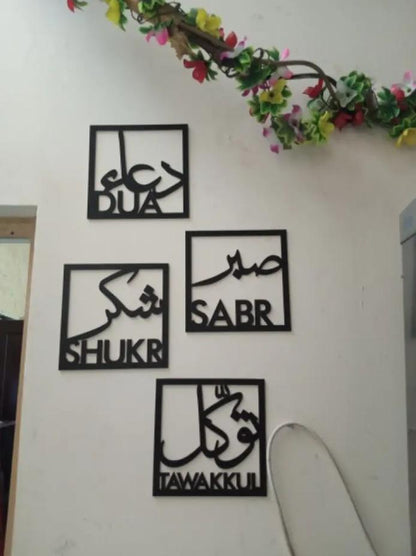 Premium 4-Piece Islamic Minimalist Wall Art Set | Sabr Shukr Dua Tawakkul Wooden Decor