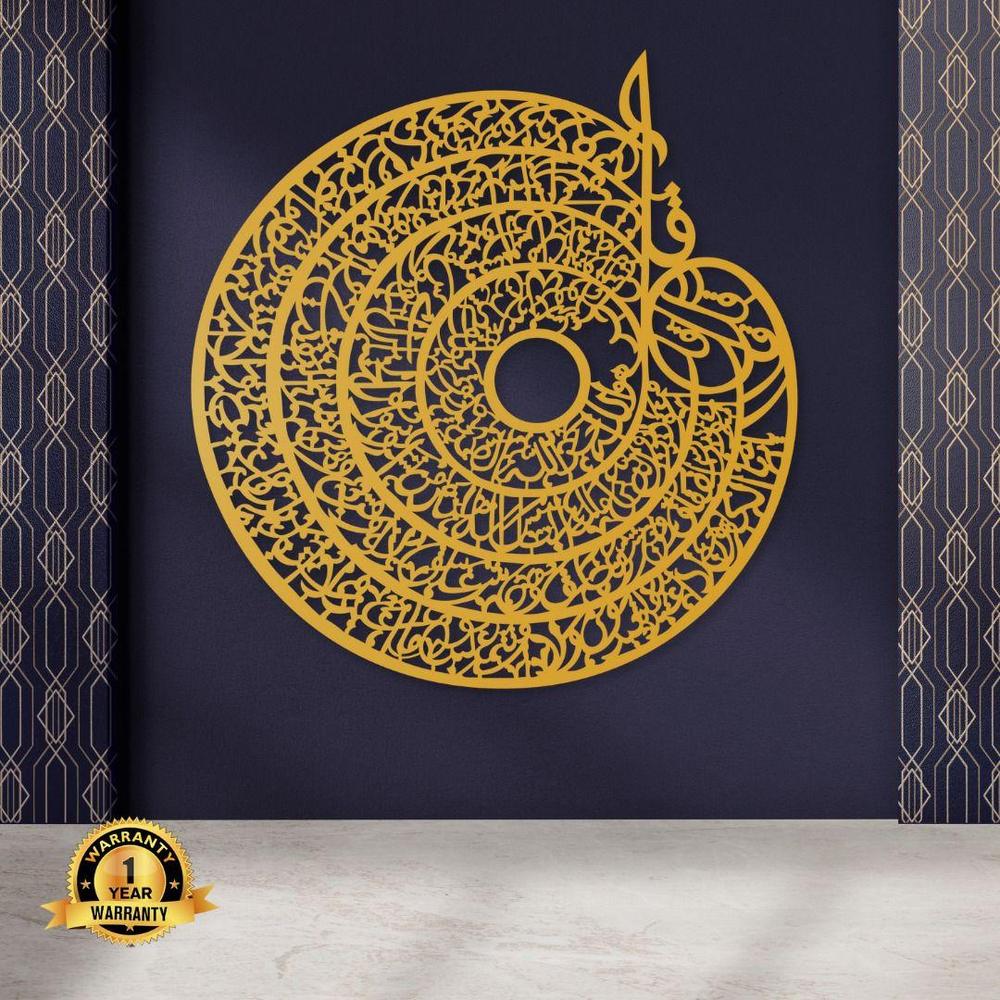 Buy Luxury 3D Circular Ayatul Kursi Wall Art Online | Gold Calligraphy Giant 3D Circular Ayatul Kursi Wall Art | Luxury Golden Arabic Calligraphy Centerpiece
