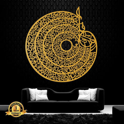 Buy Luxury 3D Circular Ayatul Kursi Wall Art Online | Gold Calligraphy Giant 3D Circular Ayatul Kursi Wall Art | Luxury Golden Arabic Calligraphy Centerpiece