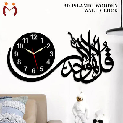 Buy Qul Huwallahu Ahad 3D Wooden Islamic Clock Online
