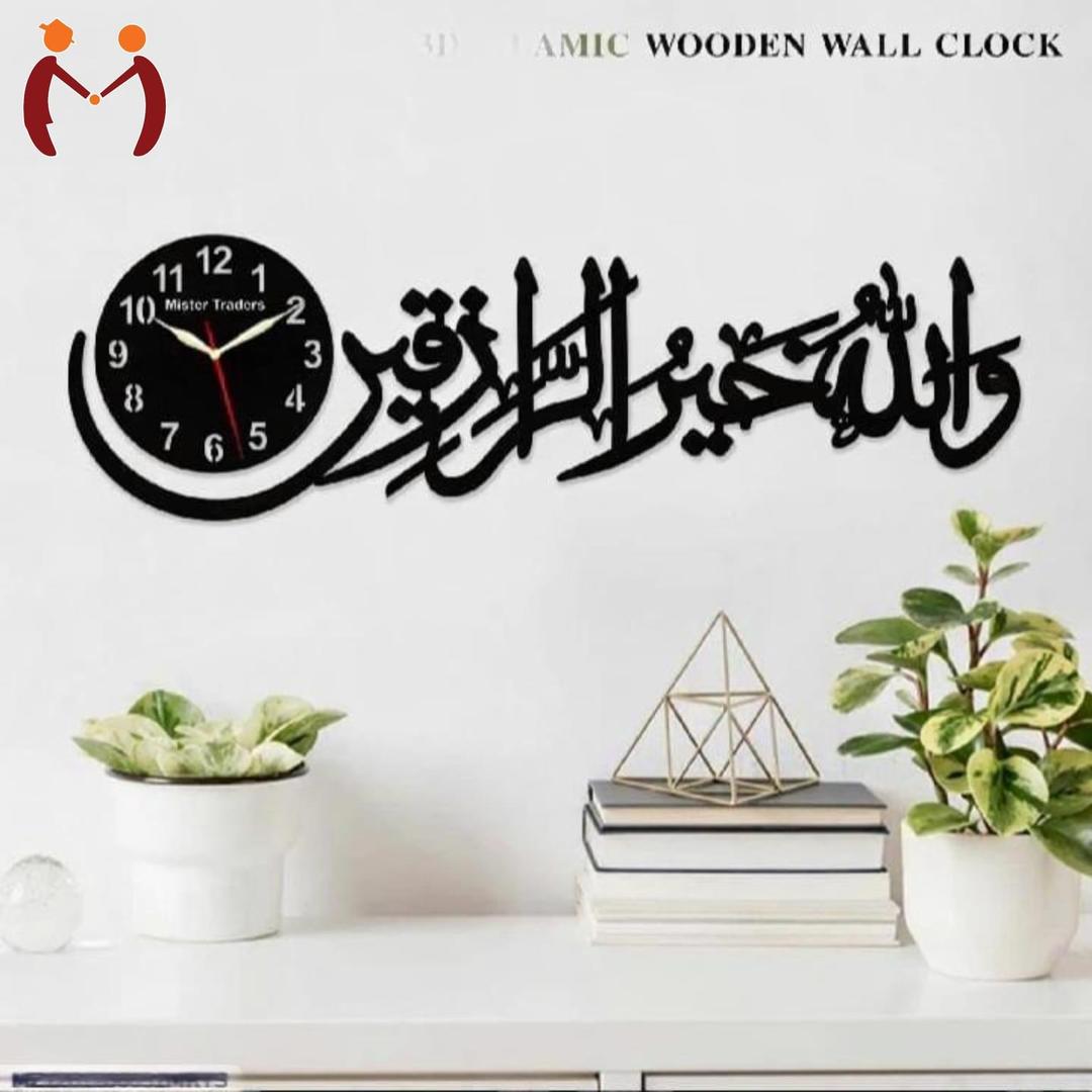 Wallahu Khairur Raziqeen" 3D Large Wall Clock – Modern Wooden Arabic Wall Art