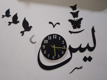 Yaseen" 3D DIY Islamic Clock – Elegant Wall Art with Birds & Butterflies