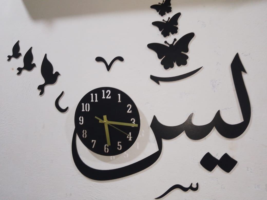 Yaseen" 3D DIY Islamic Clock – Elegant Wall Art with Birds & Butterflies