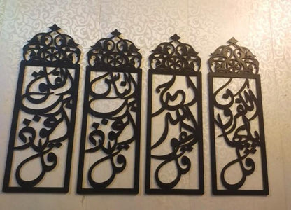 Luxury 4-Piece Islamic 3D Wall Art Set | Premium Char Qul Arabic Calligraphy