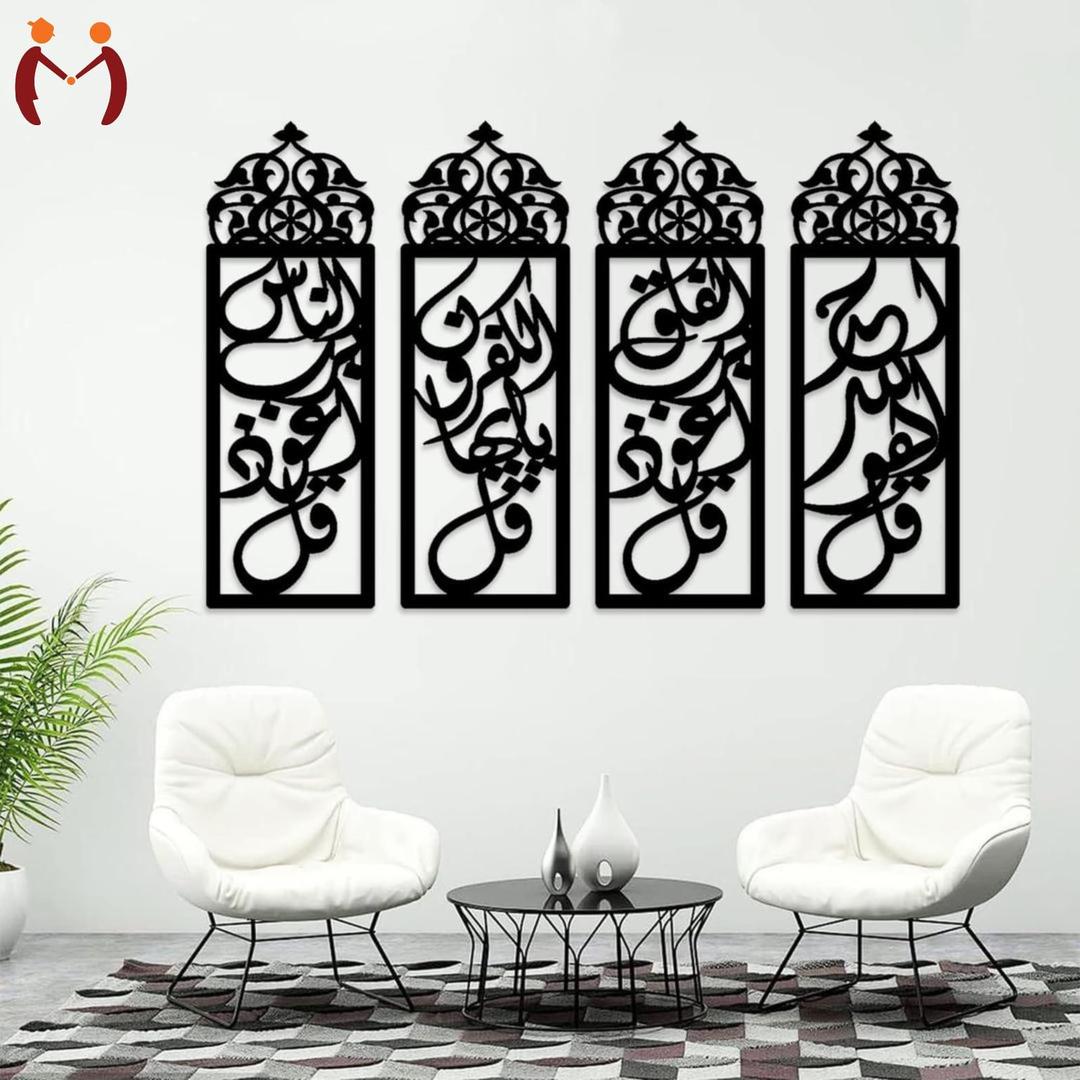 Luxury 4-Piece Islamic 3D Wall Art Set | Premium Char Qul Arabic Calligraphy