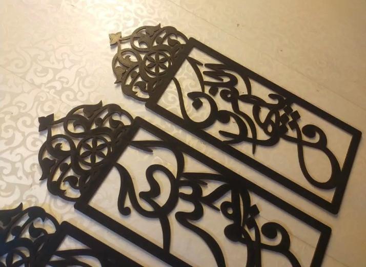Luxury 4-Piece Islamic 3D Wall Art Set | Premium Char Qul Arabic Calligraphy
