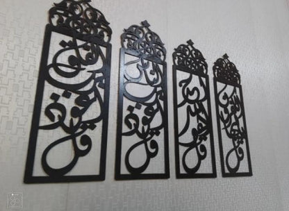 Luxury 4-Piece Islamic 3D Wall Art Set | Premium Char Qul Arabic Calligraphy