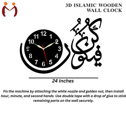 Premium 3D Islamic Wooden Wall Clock | "Kun Faya Kun" Arabic Calligraphy Wall Art