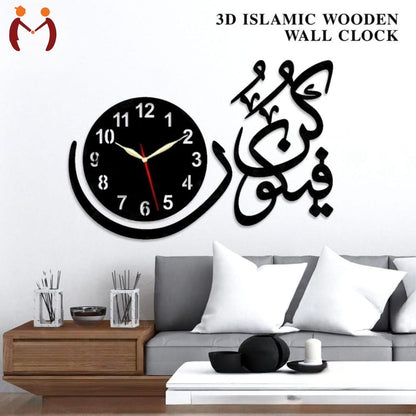 Premium 3D Islamic Wooden Wall Clock | "Kun Faya Kun" Arabic Calligraphy Wall Art